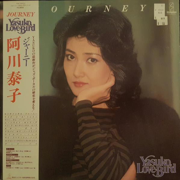 Yasuko Love-Bird = 阿川泰子* - Journey (LP, Album)
