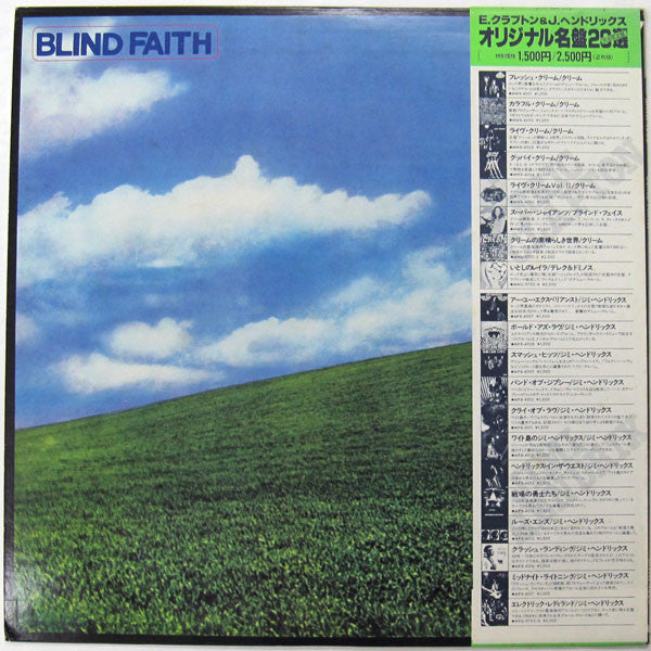 Blind Faith (2) - Blind Faith (LP, Album, RE)