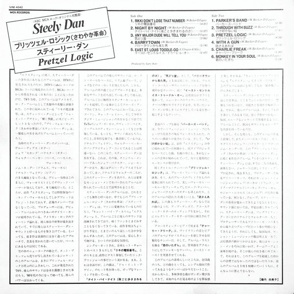 Steely Dan - Pretzel Logic (LP, Album, RE)