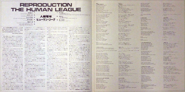 The Human League - Reproduction (LP, Album, Promo)
