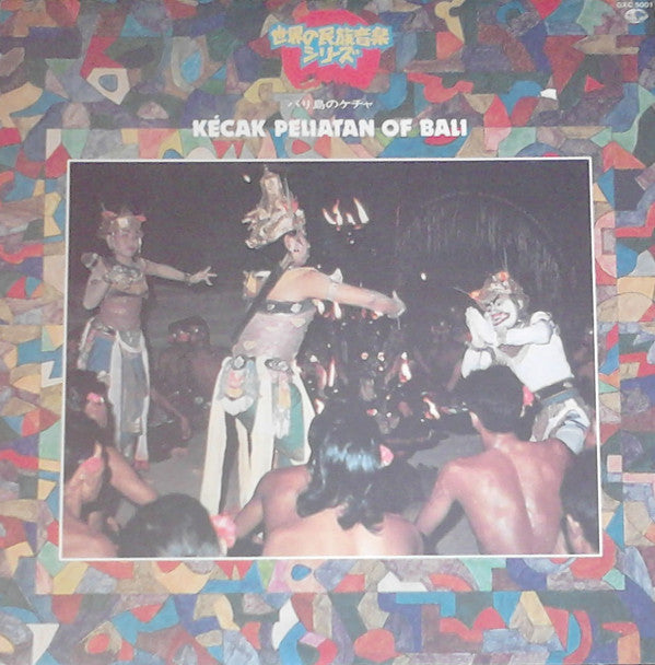 Various - Kecak Peliatan Of Bali (LP, Album)