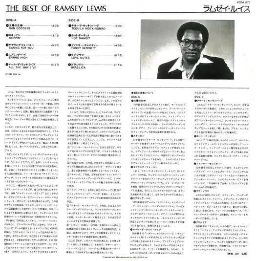 Ramsey Lewis - The Best Of Ramsey Lewis (LP, Comp)