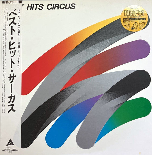 Circus (18) - Best Hits Circus (LP, Comp)