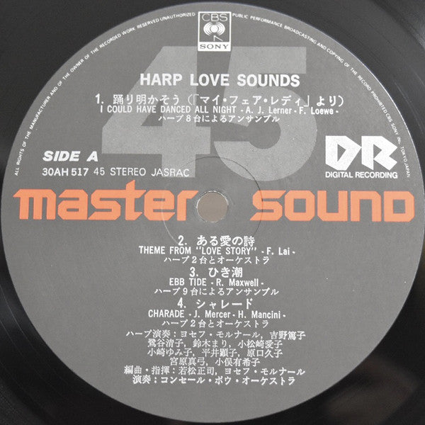Various - Harp Love Sounds (12"", Gat)