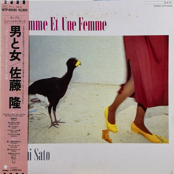 Takashi Sato (2) - Un Homme Et Une Femme (LP, Album)