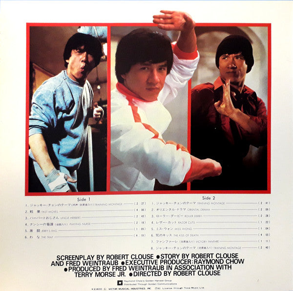 Lalo Schifrin - Jackie Chan In Battle Creek Brawl (LP, Album)
