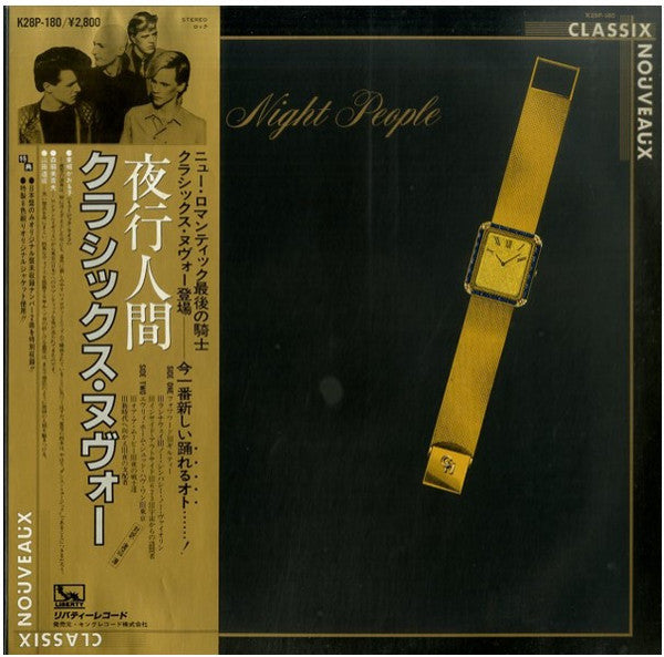Classix Nouveaux = クラシックス・ヌヴォー* - Night People = 夜行人間 (LP, Album, Gat)