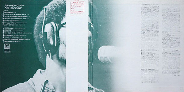 Stevie Wonder - Best Collection (LP, Comp, Gat)