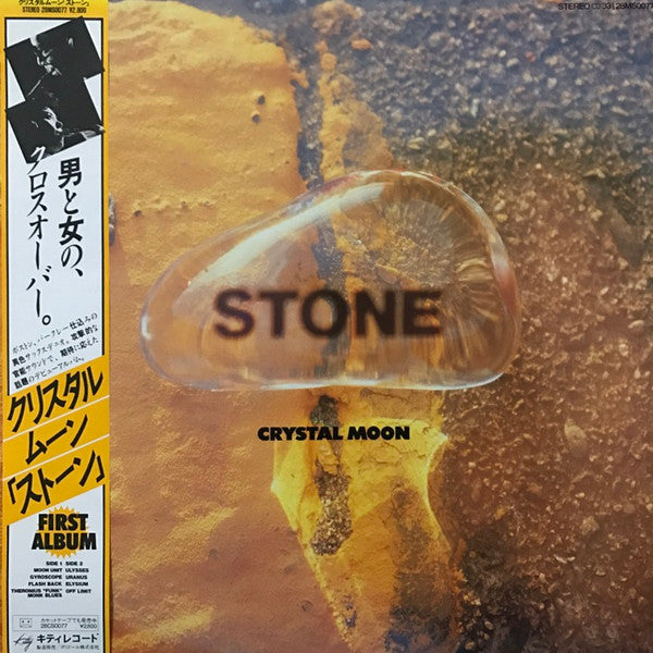 Crystal Moon (3) - Stone (LP, Album)