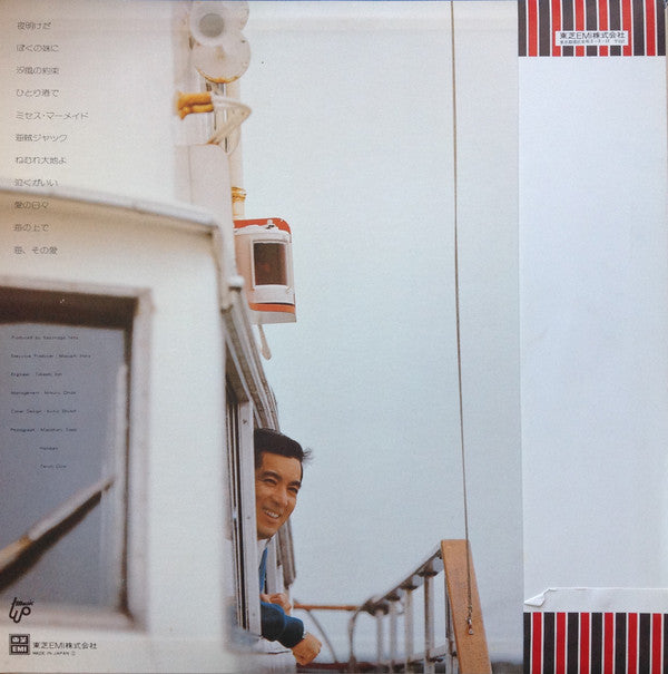 加山雄三 - 海 その愛 (LP, Album)