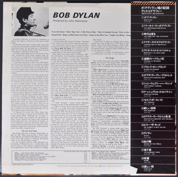 Bob Dylan - Bob Dylan (LP, Album, RE)