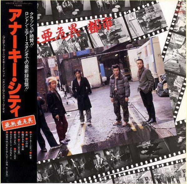 アナーキー* - アナーキー・シティ (LP, Album)