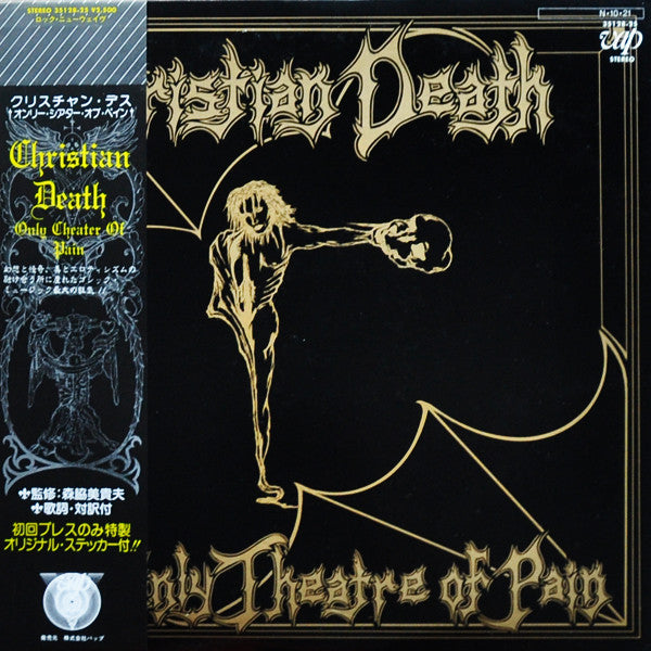 Christian Death - Only Theatre Of Pain (LP, Album)