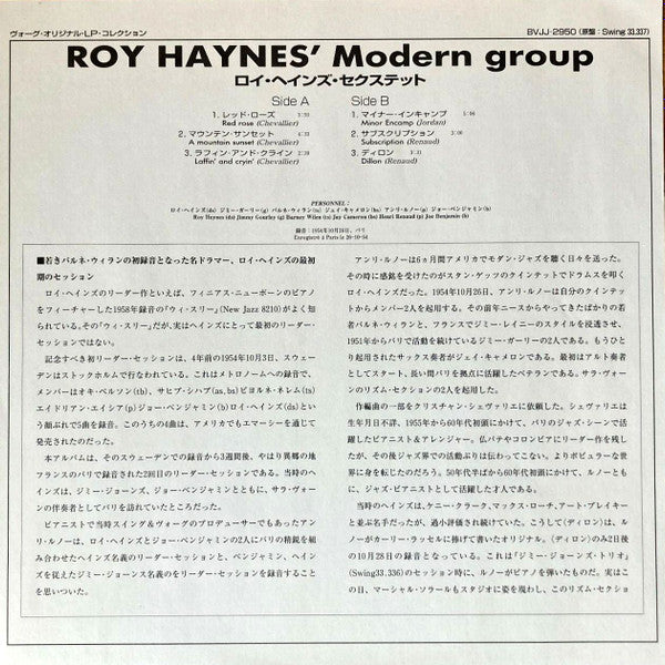 Roy Haynes - Roy Haynes Modern Group (10"", Album, Mono)