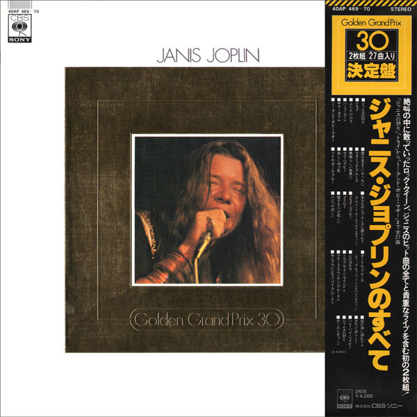 Janis Joplin - Golden Grand Prix 30 (2xLP, Comp)