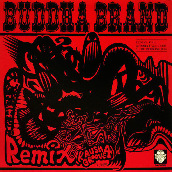 Buddha Brand - Remix (Krush Groove 4) (12"")