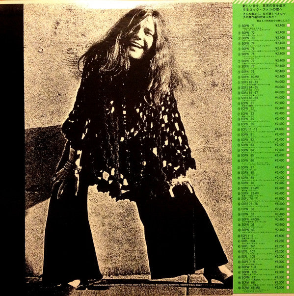 Big Brother & The Holding Company - Cheap Thrills = チ―プ・スリル(LP, Alb...