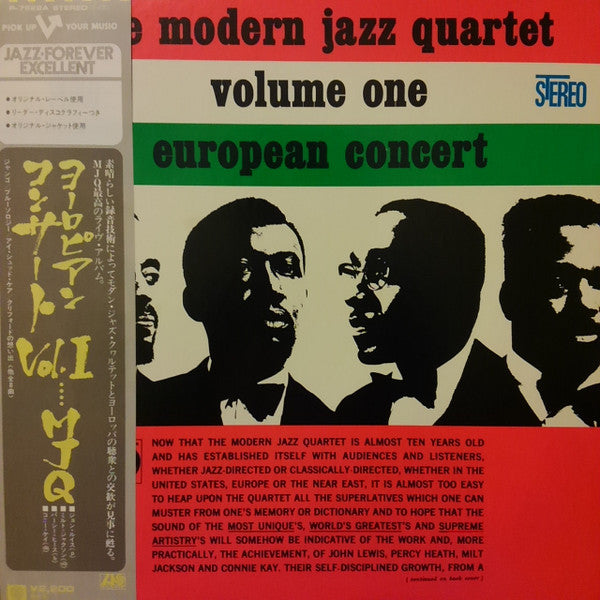 The Modern Jazz Quartet - European Concert: Volume One (LP, Album, RE)