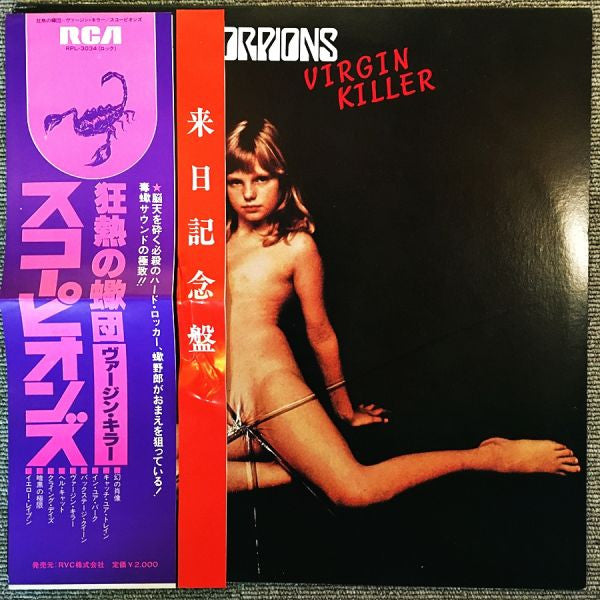 Scorpions - Virgin Killer (LP, Album, RE)