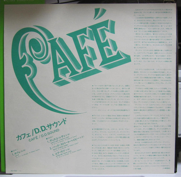 D.D. Sound - Café (LP, Album)