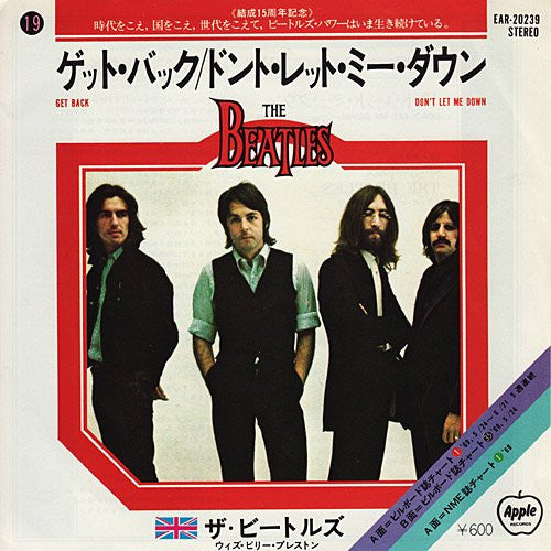 The Beatles - ゲット・バック = Get Back / ドント・レット・ミー・ダウン = Don't Let Me Do...