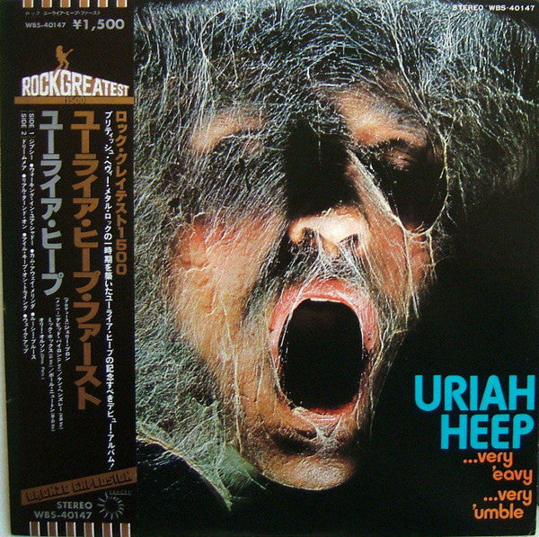 Uriah Heep - ...Very 'Eavy ...Very 'Umble (LP, Album, RE)