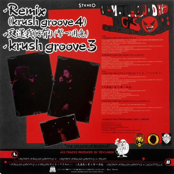 Buddha Brand - Remix (Krush Groove 4) (12"")