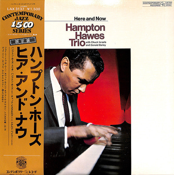 Hampton Hawes Trio - Here And Now (LP, Album, Ltd)