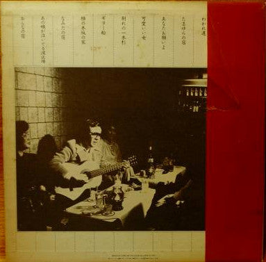 船村徹 - 演歌巡礼 (LP, Album)