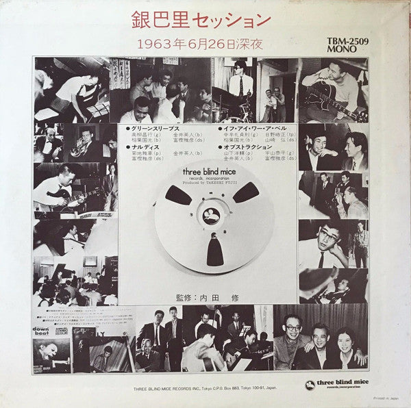 Various - Ginparis Session = 銀巴里セッション (LP, Album, Mono, RE)