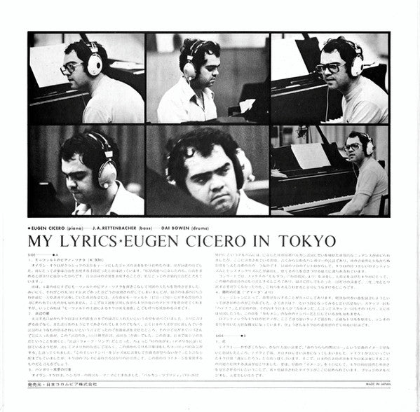 Eugen Cicero - My Lyrics (LP, Gat)