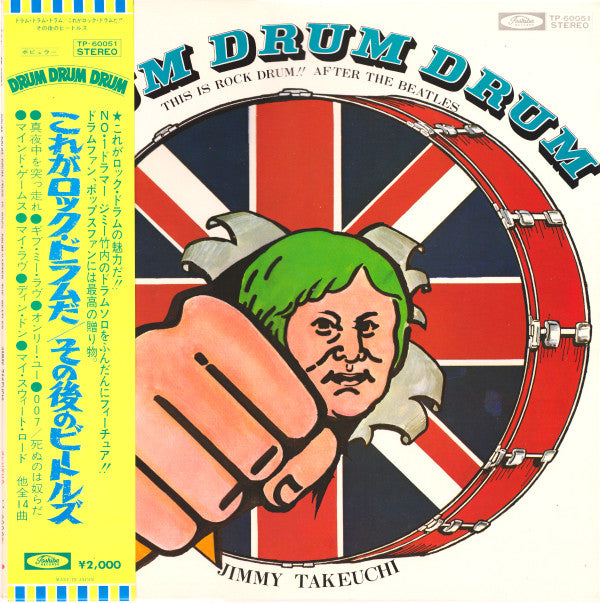 Jimmy Takeuchi - Drum Drum Drum - This Is Rock Drum!! After The Bea...