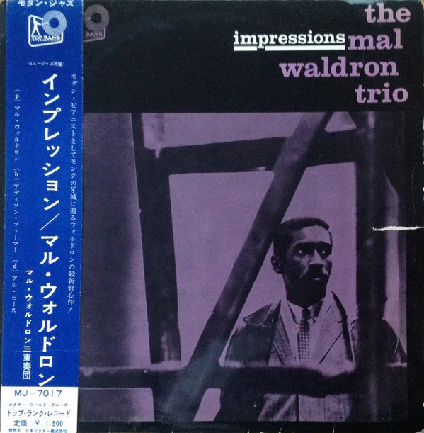 Mal Waldron Trio - Impressions = インプレッション(LP, Album)