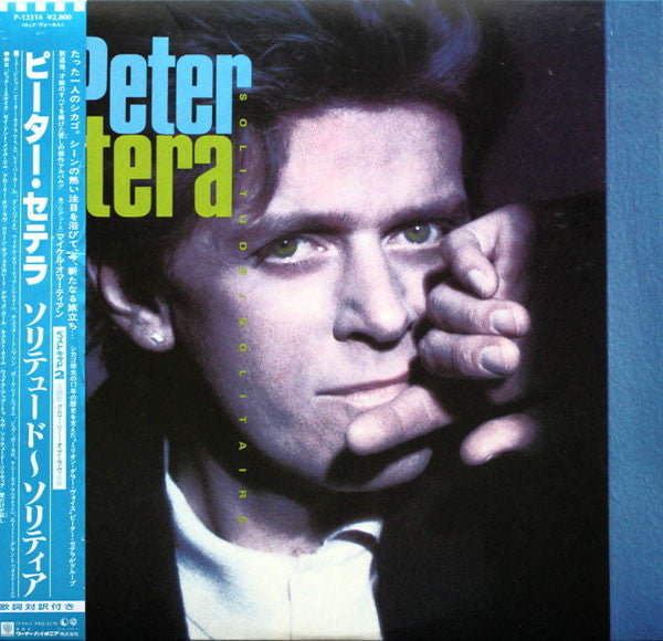 Peter Cetera - Solitude / Solitaire (LP, Album)
