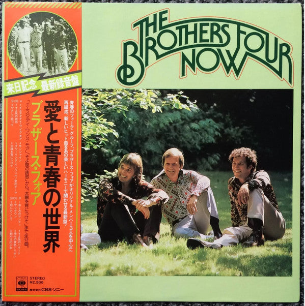 The Brothers Four - Now (LP, Album)