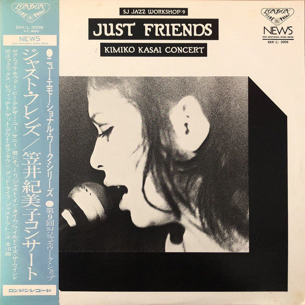 Kimiko Kasai - Just Friends (LP, Album, RE)