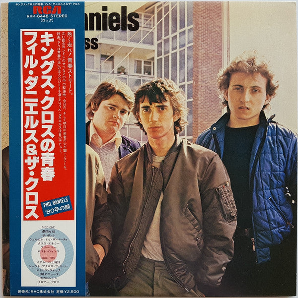 Phil Daniels + The Cross - Phil Daniels + The Cross (LP, Album, Promo)