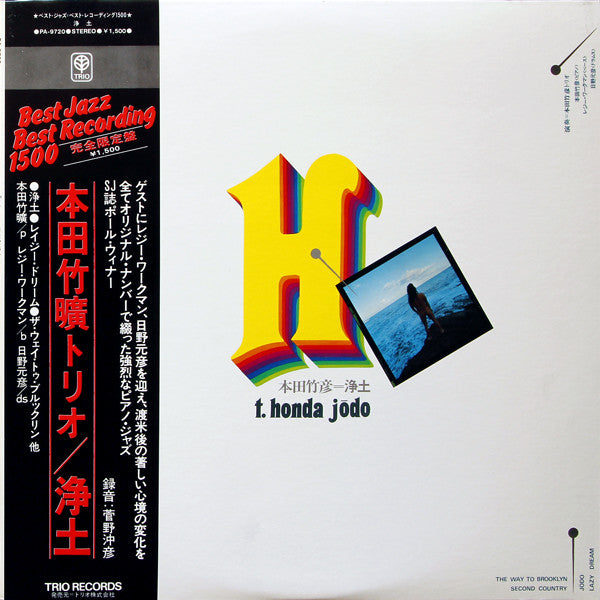 T. Honda* - Jōdo (LP, Album, Ltd, RE)