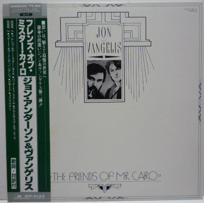 Jon & Vangelis - The Friends Of Mr. Cairo (LP, Album)