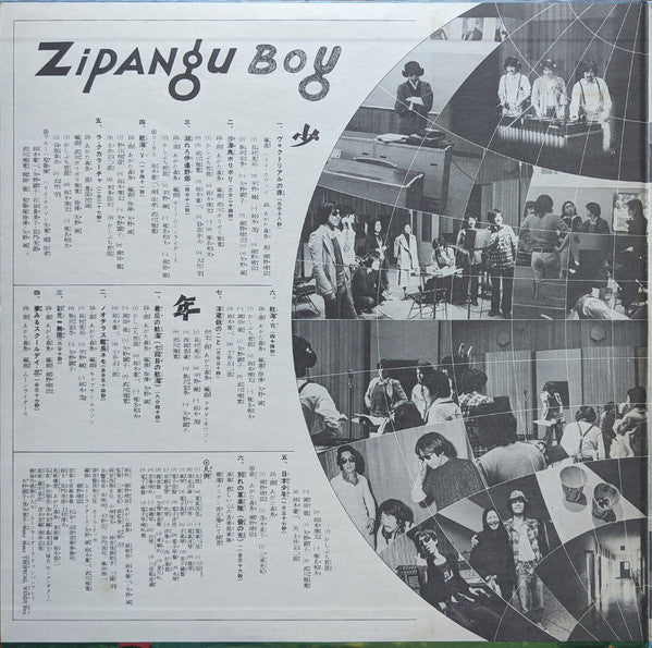 Morio Agata - Zipangu Boy = 日本少年 (2xLP, Album)