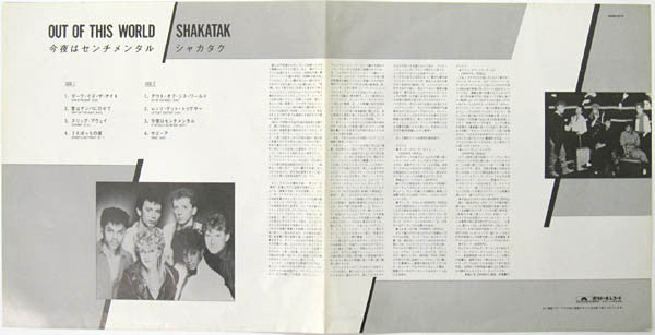Shakatak - Out Of This World (LP, Album)