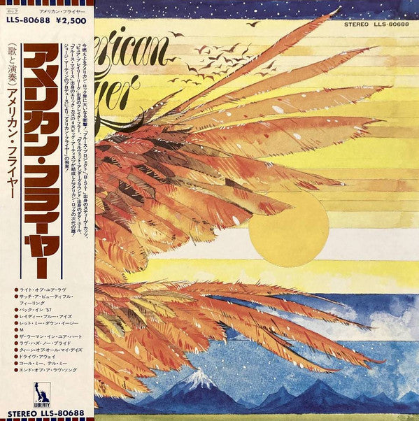 American Flyer - American Flyer (LP, Album)