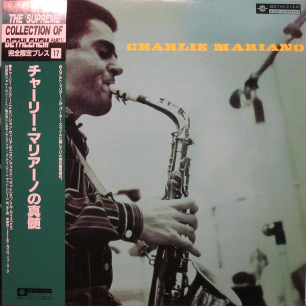 Charlie Mariano - Charlie Mariano (LP, Album, Mono, RE)