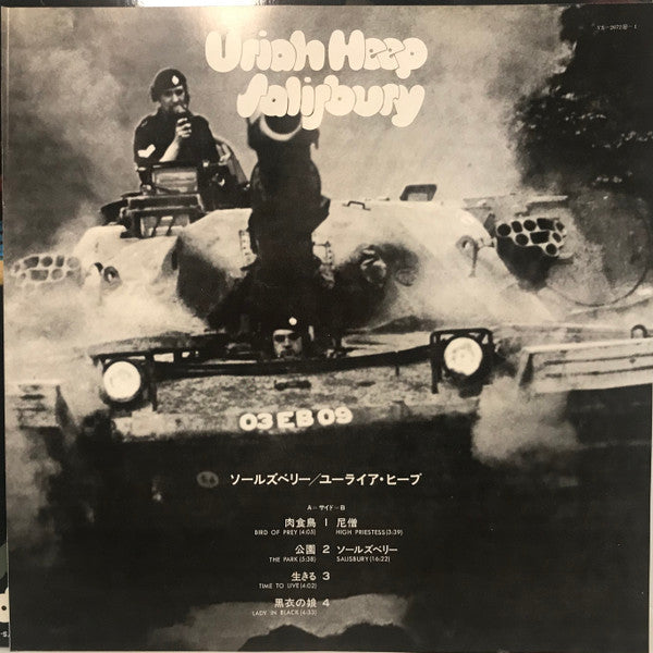 Uriah Heep - Salisbury (LP, Album, Gat)