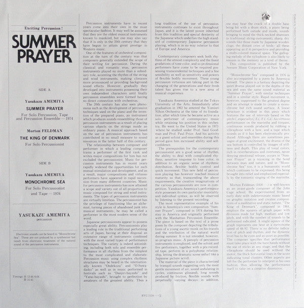 Yasukazu Amemiya, Morton Feldman - Summer Prayer (LP)