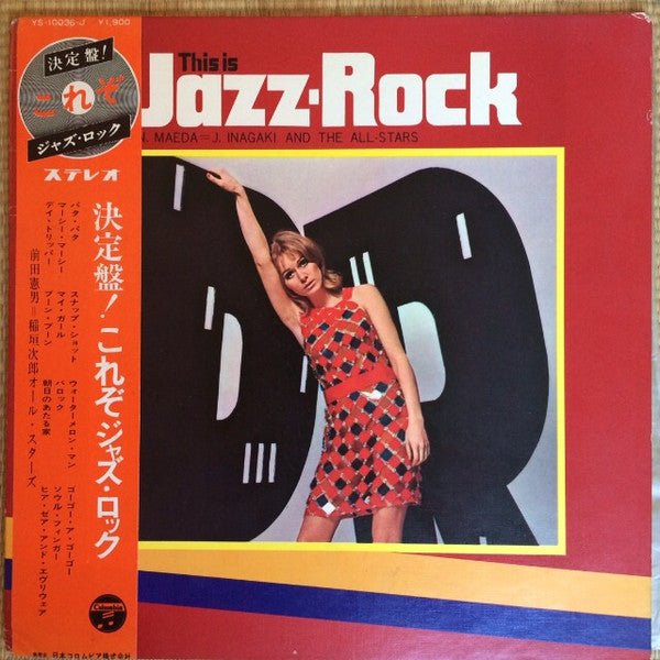 Jiro Inagaki & The All-Stars - This Is Jazz-Rock(LP, Album)