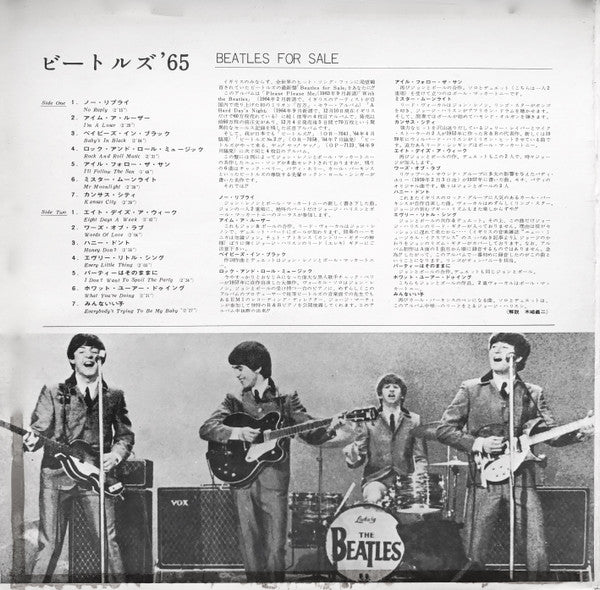 The Beatles - Beatles For Sale (LP, Album, RE)