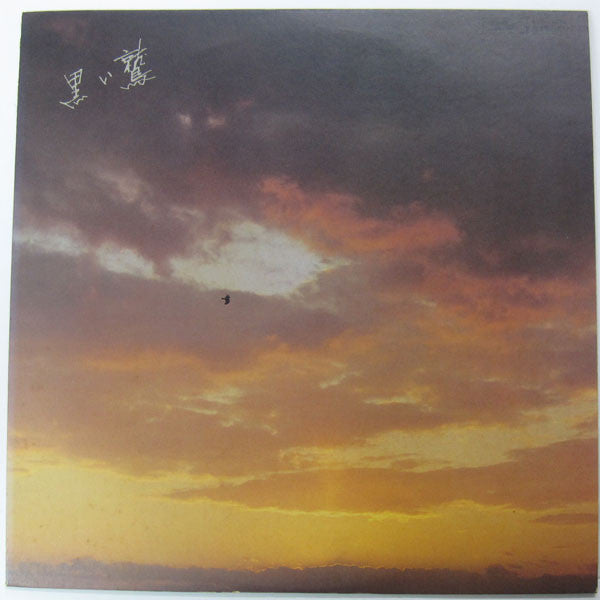 Shinji Tanimura - 黒い鷲 (LP)