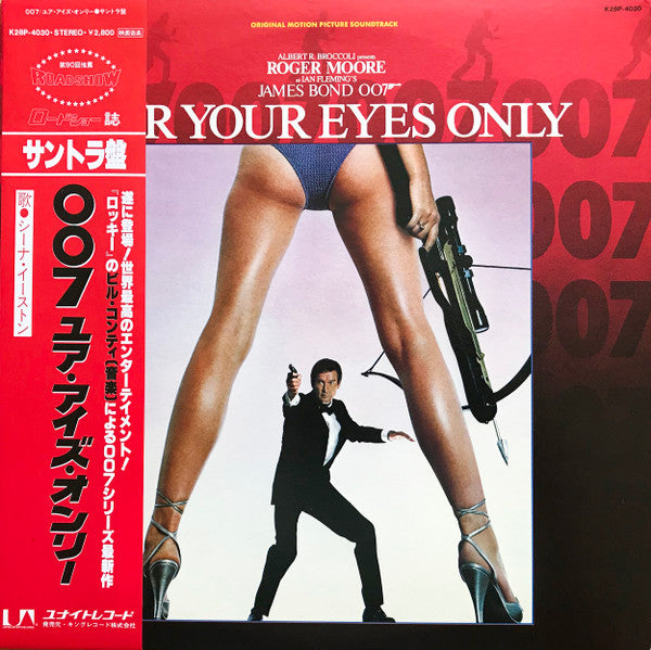 Bill Conti - For Your Eyes Only (Original Motion Picture Soundtrack...
