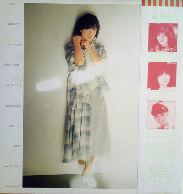 中森明菜* - ファンタジー〈幻想曲〉 = Fantasy (LP, Album)